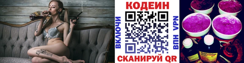где купить наркоту  Дрезна  Codein Purple Drank 