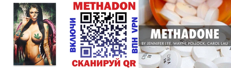 МЕТАДОН кристалл  магазин продажи наркотиков  кракен   Дрезна 