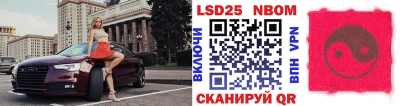 Марки 25I-NBOMe 1,8мг  Дрезна 